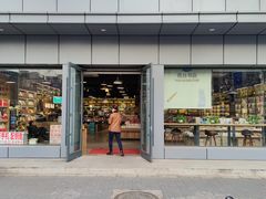 -雨丝书店(综合商业楼店)