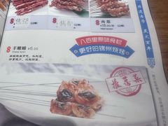 -老白清真烧烤(锦州旗舰店)