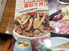 菜单-食其家·牛丼咖喱(A世界店)