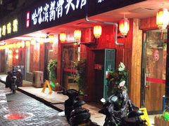 门面-东北哈尔滨酱骨头馆房掌柜铁锅炖