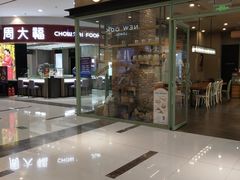 -远洋未来广场(育慧北路店)