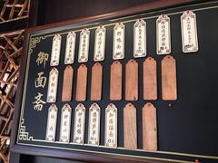 -御面斋精品面馆