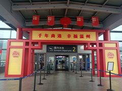-温州龙湾国际机场