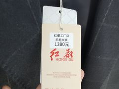 -红都(东交民巷店)
