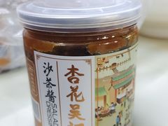 沙茶酱-杏花吴记牛肉火锅