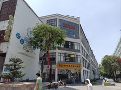 -坂田手造文化街