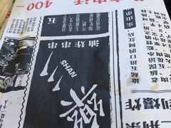 -乐彡炸串·烤苕皮(西单华威约饭街店)