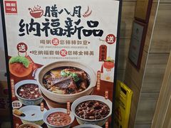 -嘉和一品粥(魏公村店)