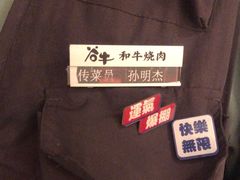 -谷牛日式烤肉(宝山U天地店)