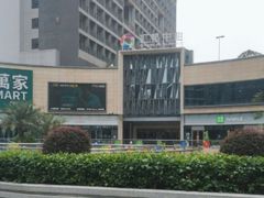 -汇邦中心ICON MALL