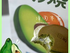 -泽田本家·铜锣烧(TX淮海店)