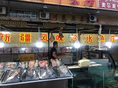 -新疆风味冷水鱼庄(友谊峰路店)