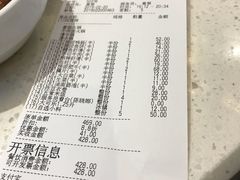 账单-海底捞火锅(北京路店)