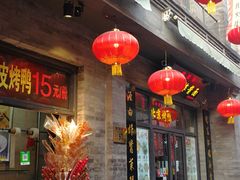 -鲜鱼口老字号美食街