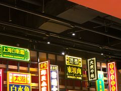 门面-弄堂小笼包(西青中北永旺购物中心店)