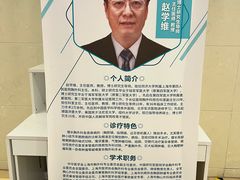 -上海市第四人民医院