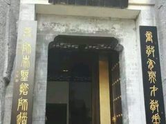 -中国翰园碑林