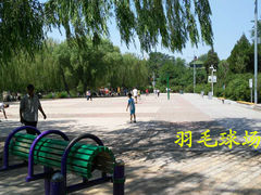 -满都海公园
