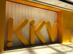 -KKV(天津津南吾悦广场店)