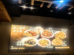 -肥三土菜馆(五四广场店)