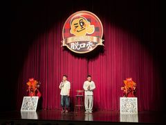 -北京喜剧院