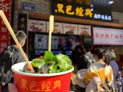 门面-黑色经典臭豆腐·湖南特产(步行街店)