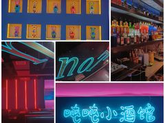 -Ton Ton吨吨小酒馆Live(观前街店)