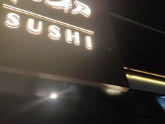 -隐初·SUSHI·美式日本料理
