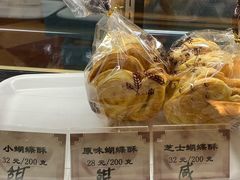 小的蝴蝶酥经常-国际饭店·帆声西饼屋(黄河路店)