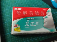 -开心人网上药店