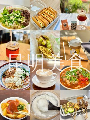 昆明美食记录|看我周末两天在昆明吃了什么