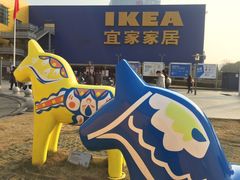 -IKEA宜家家居(南京商场)