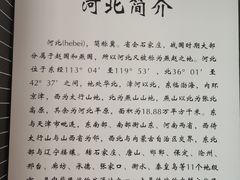 -石家庄正定国际机场-T2航站楼
