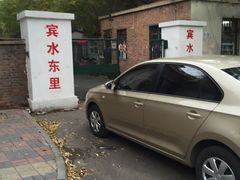 位置入口-庞记炸串