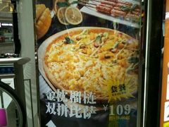 -乐凯撒披萨(正佳广场店)
