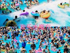 -欢乐水魔方水世界