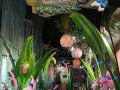 -蓝精灵乐园·世茂精灵之城主题乐园