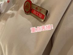 -海底捞火锅(枫蓝国际购物中心店)