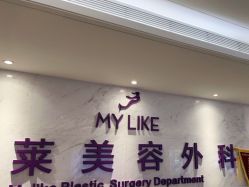 -厦门美莱整形美容医院