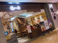 门面-陳八两面家(滨江天街店)