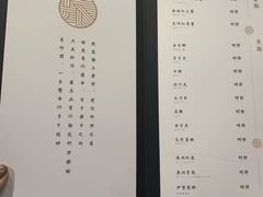 菜单-月下料理(楷林IFC店)