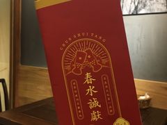 -春水堂人文茶馆(中正店)