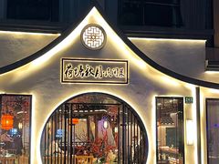 -荷塘秋月·本帮江浙菜(国权路店)