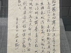 -北京人艺戏剧博物馆