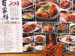 -百家鲜·杭帮菜