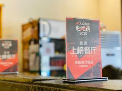 -湘肠香火锅店(团结湖店)