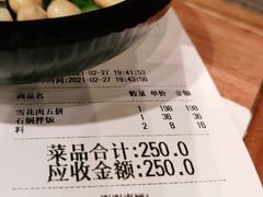 -汉拿山(汇一城店)