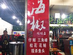 门面-金海椒罐罐鲢鱼(东方桂苑店)