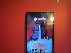 -恐怖游戏(湖滨店)