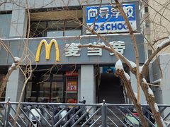 -麦当劳(军博店)
